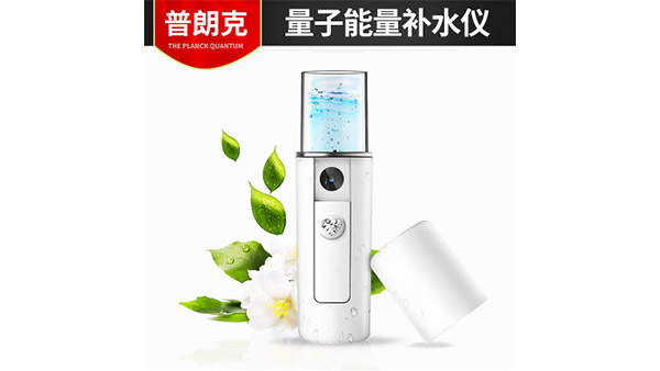 量子能量补水仪量子能量喷雾量子仓定制量子产品加工 量子